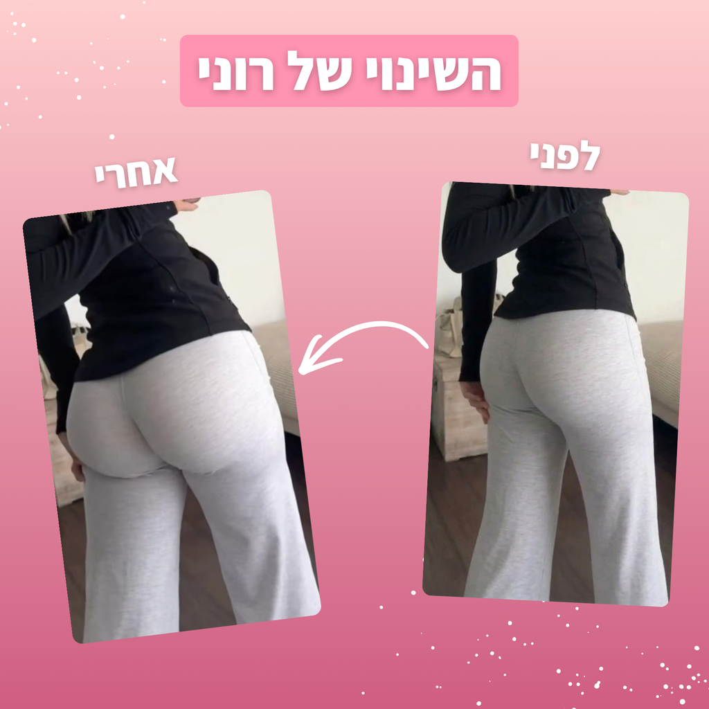 Melony - סרום לעיצוב הישבן