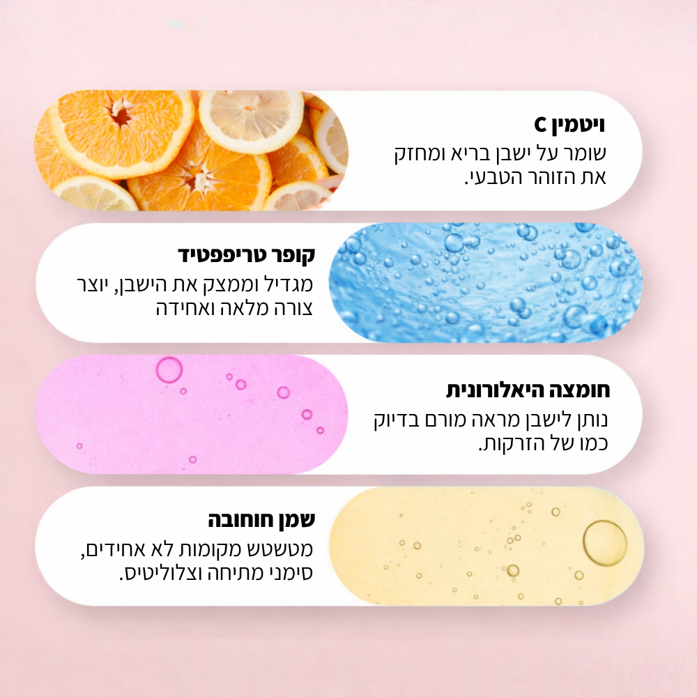 Melony - סרום לעיצוב הישבן